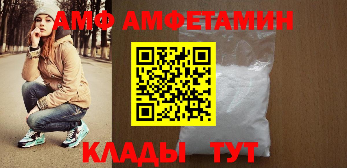 Лобня  АМФ    рабочий сайт  АМФЕТАМИН Premium  Вход с VPN 