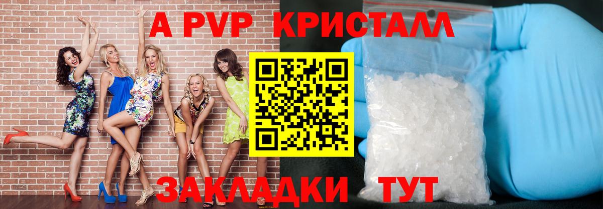 Alpha-PVP Соль Лобня