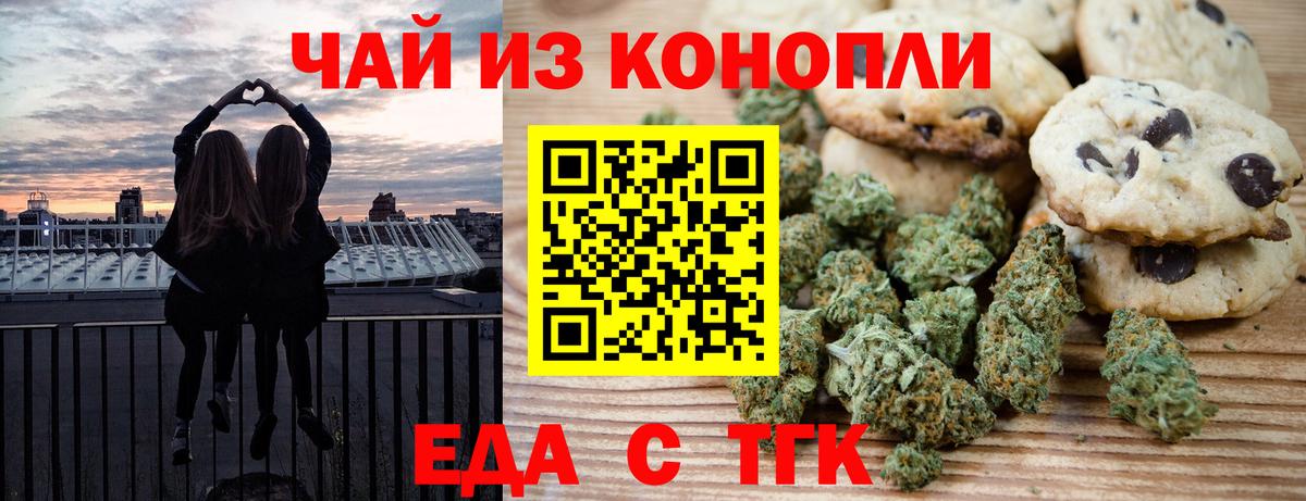 Cannafood конопля  Вход с VPN  Лобня 