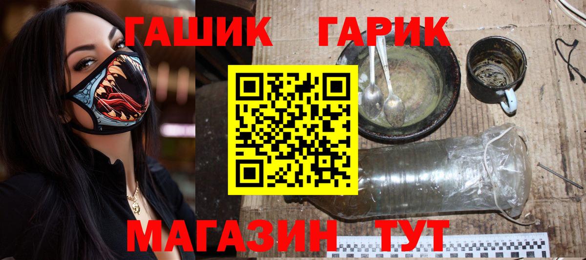 что такое наркотик  ГАШ Cannabis  ГАШ  ГАШ гарик  Вход с VPN  Лобня 
