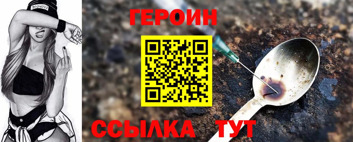 ГЕРОИН белый  Героин  Лобня  Вход с VPN 