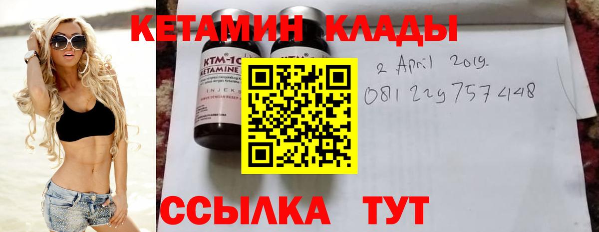 КЕТАМИН ketamine  КЕТАМИН VHQ  Вход с VPN  Лобня 