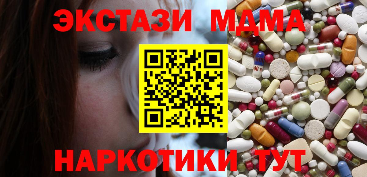 Лобня  MDMA VHQ  MDMA кристаллы  Вход с VPN 