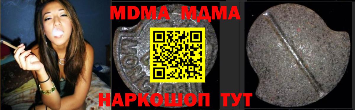 MDMA Molly Лобня