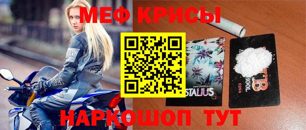 МЯУ-МЯУ  Вход с VPN  Лобня  МЕФ мяу мяу  Мефедрон кристаллы  МЕФ 