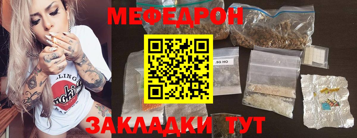Мефедрон мука Лобня