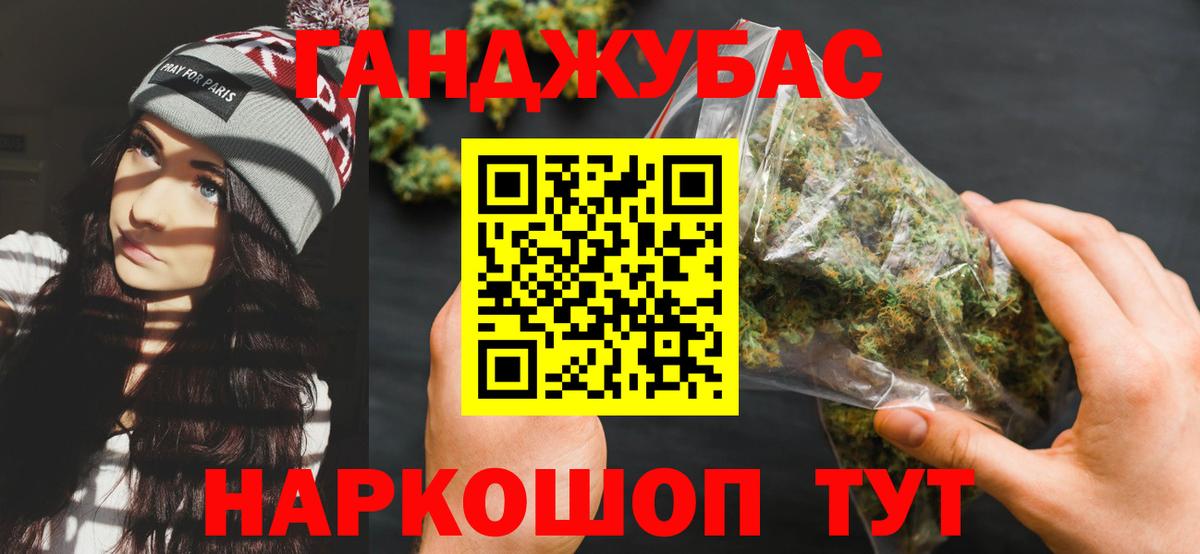 МАРИХУАНА гибрид Лобня
